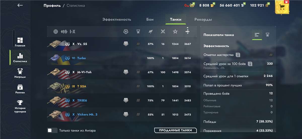 продажа аккаунта к игре Tanks Blitz, WoT(Lesta, WG)
